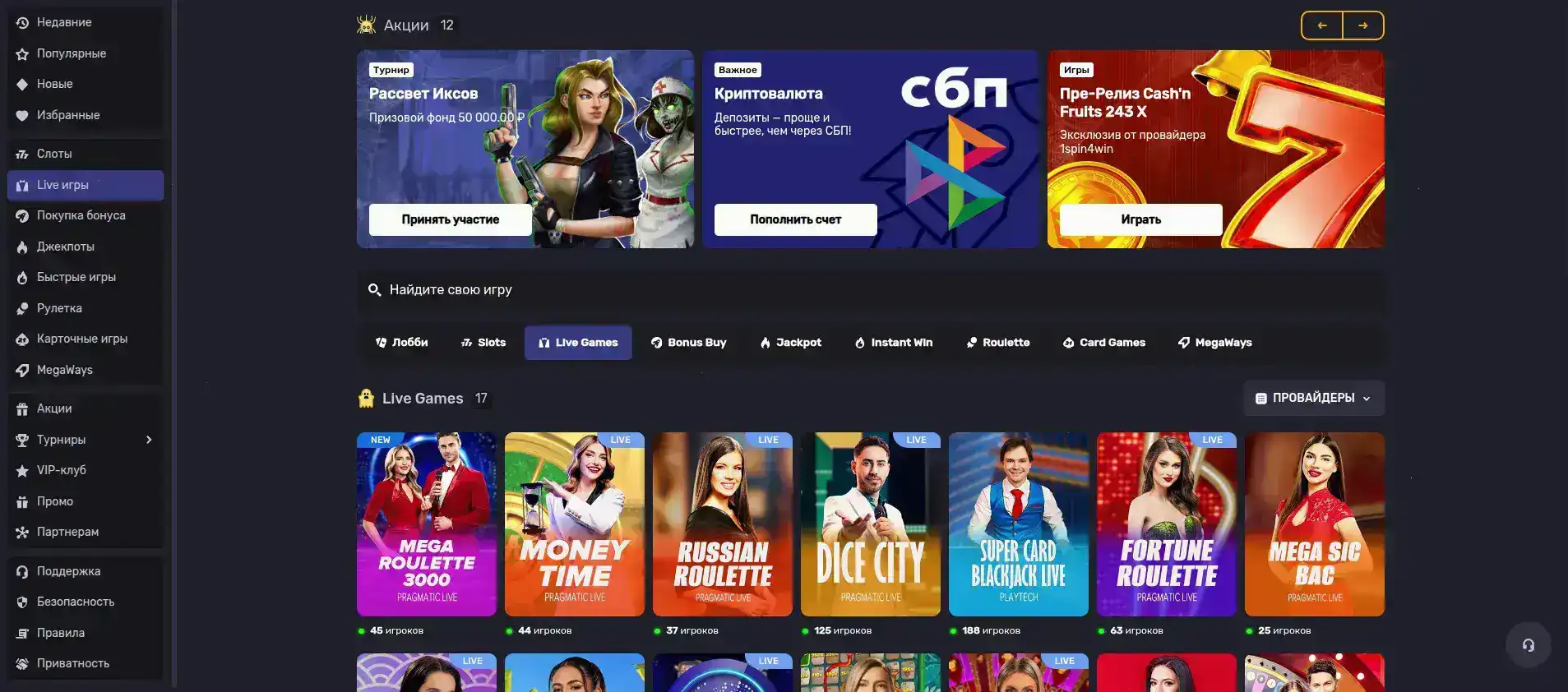 Интерфейс казино Betandreas на компьютере и телефоне